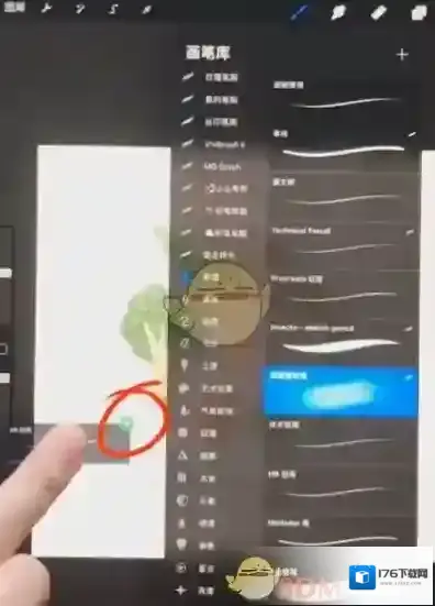 《procreate》选择多个笔刷移动教程