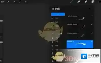 《procreate》笔刷删除方法
