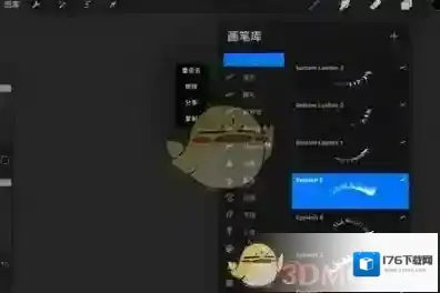 《procreate》笔刷删除方法