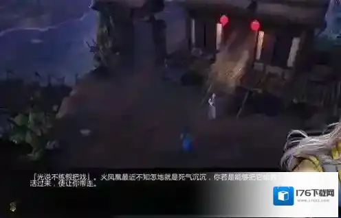 侠客风云传火凤凰怎么才能获得