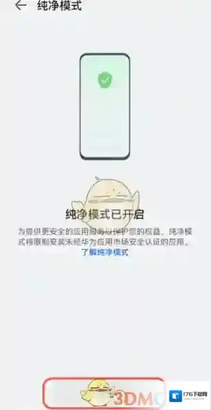 鸿蒙系统安装恶意应用教程