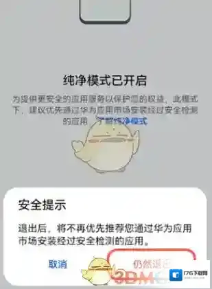 鸿蒙系统安装恶意应用教程