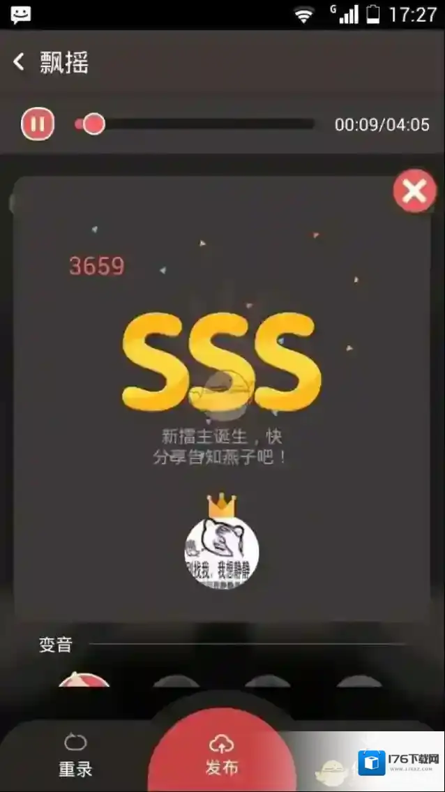 《全民K歌》SSS评分标准