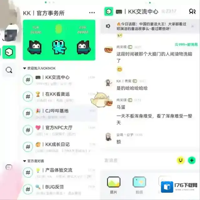 《NokNok》功能介绍