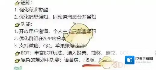 《NokNok》功能介绍