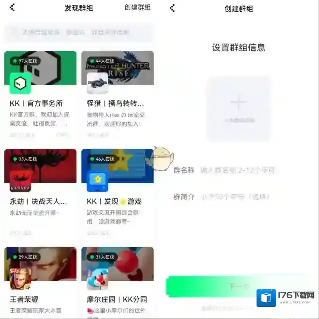 《NokNok》功能介绍