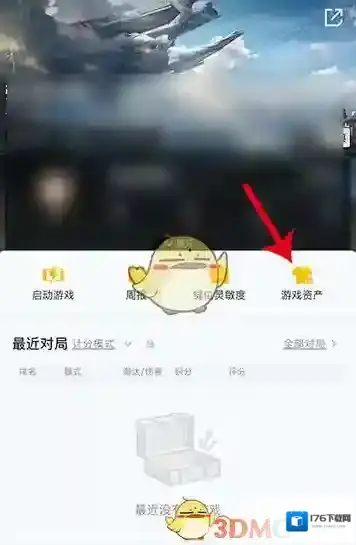 《和平营地》查看游戏皮肤方法