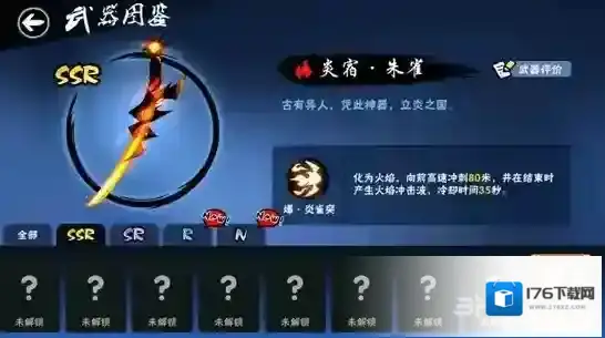 忍者必须死3炎宿朱雀怎么样 炎宿朱雀技能效果及评价图鉴