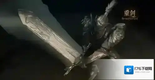 猎魂觉醒重剑攻略 武器重剑技能属性详解