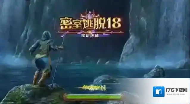 密室逃脱18移动迷城食物链攻略