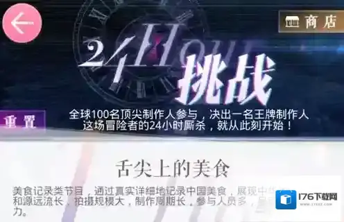 恋与制作人舌尖上的美食怎么过 舌尖上的美食三星通过方法