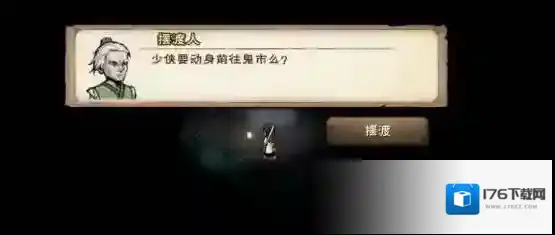 烟雨江湖陨铁怎么获得?烟雨江湖陨铁获得攻略