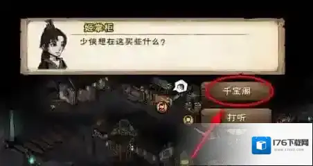 烟雨江湖陨铁怎么获得?烟雨江湖陨铁获得攻略