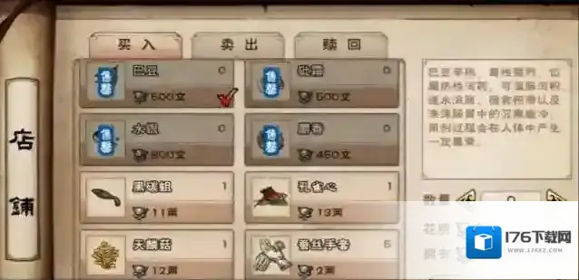 烟雨江湖毒术怎么使用?烟雨江湖毒术使用方法