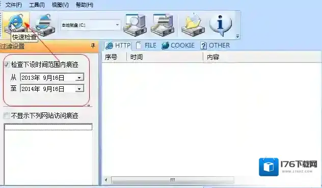 UrlViewer上网痕迹深度检测工具(擦除工具)