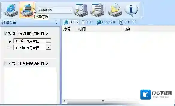 UrlViewer上网痕迹深度检测工具(擦除工具)