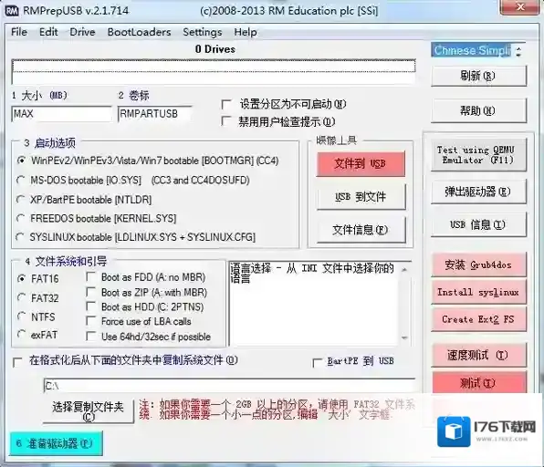 U盘低格工具(Rmprepusb)