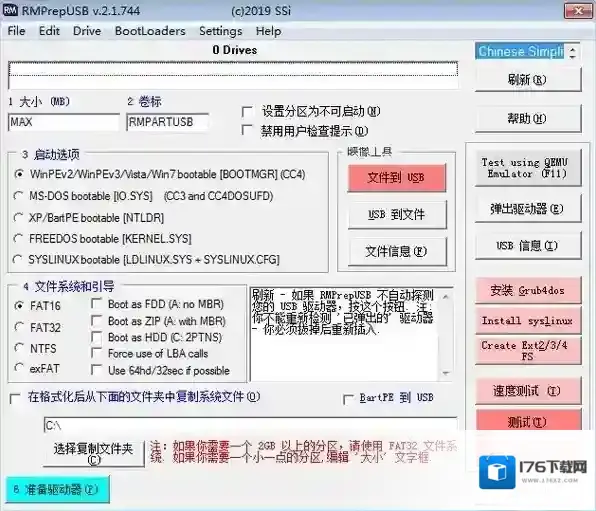 U盘低格工具(Rmprepusb)