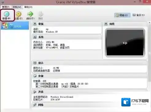 virtualbox 虚拟机