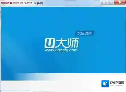 U大师U盘启动盘制作工具