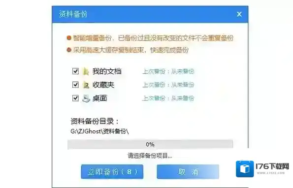 系统之家一键重装大师
