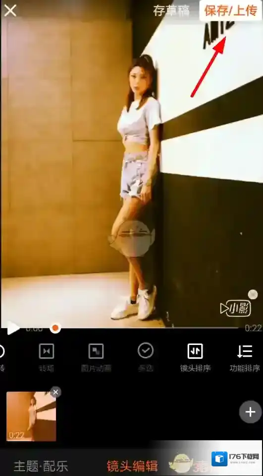 《小影》视频封面设置教程