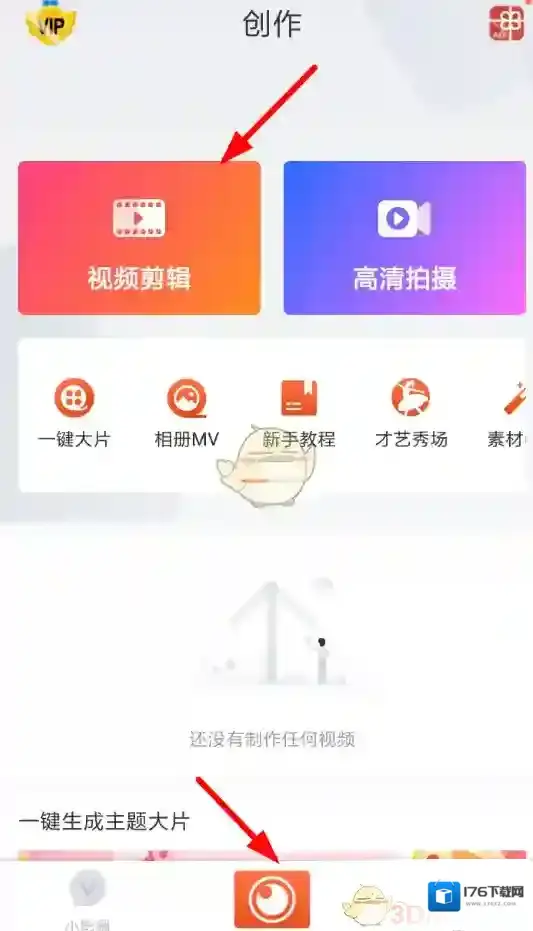 《小影》视频封面设置教程