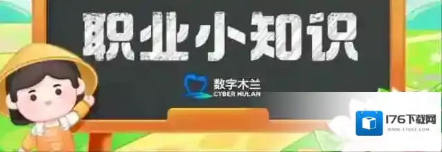 蚂蚁新村今日答案7.13