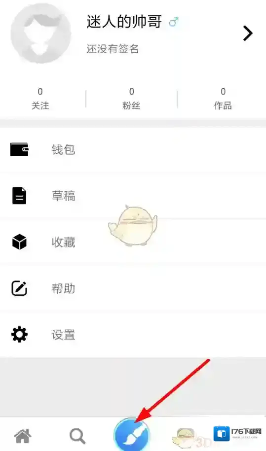 《画世界》自定义基本色教程
