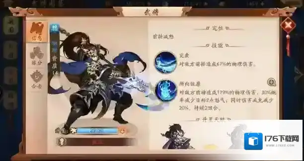 少年三国志2魏国优先出哪个紫金