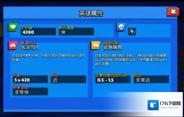 荒野乱斗巴兹怎么玩?荒野乱斗巴兹玩法攻略