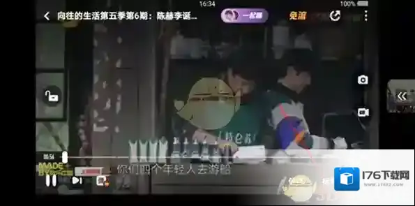《芒果TV》清晰度设置方法