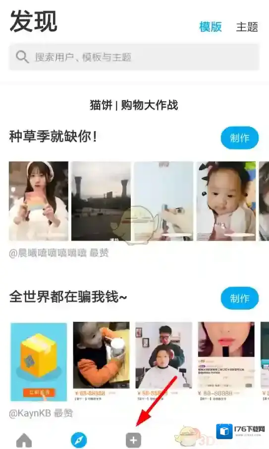 《猫饼》关闭视频原声方法