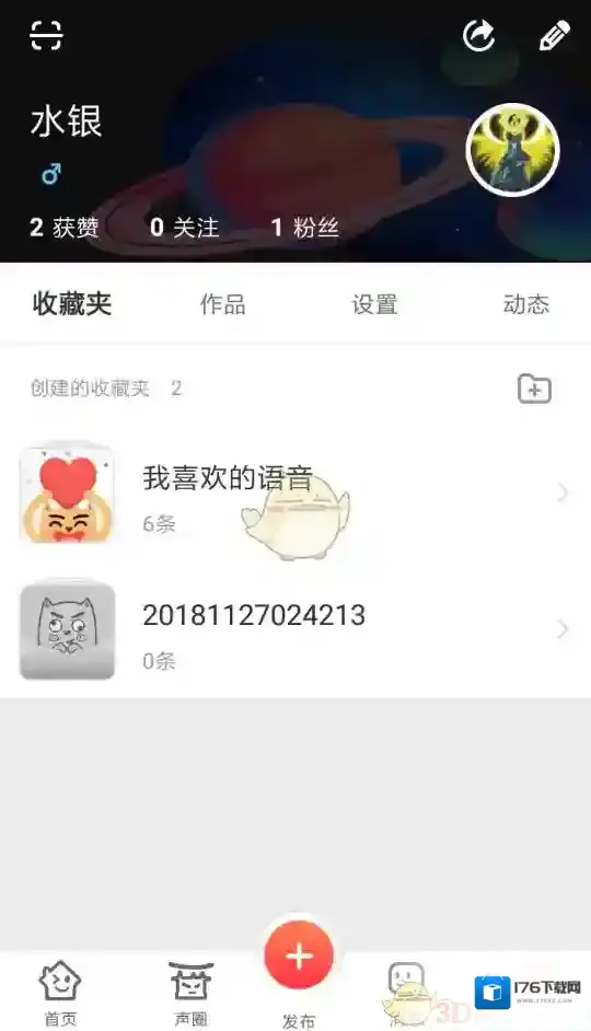 《很皮语音包》下载语音教程