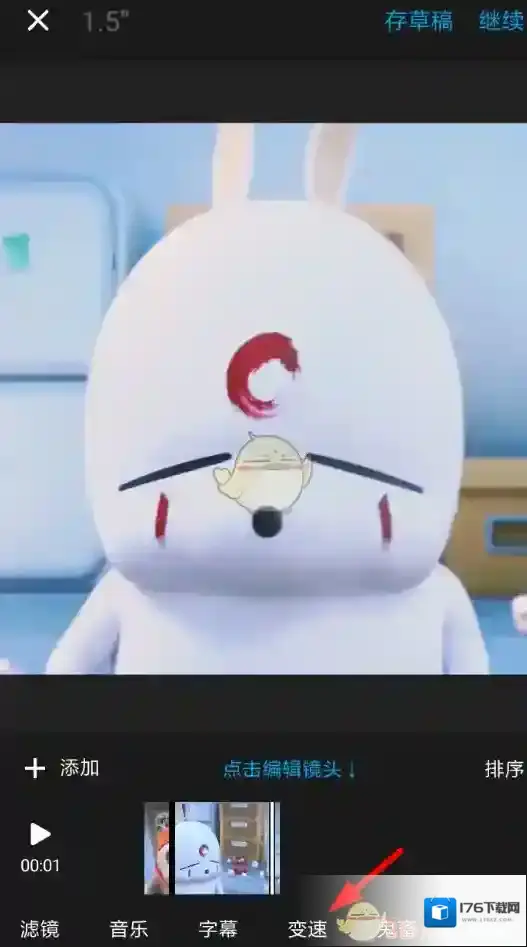 《猫饼》视频变速设置教程