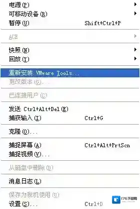 VMWare Tools(VMare Tools)