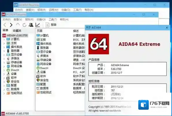 AIDA64 Extreme Edition