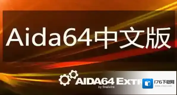 AIDA64 Extreme Edition