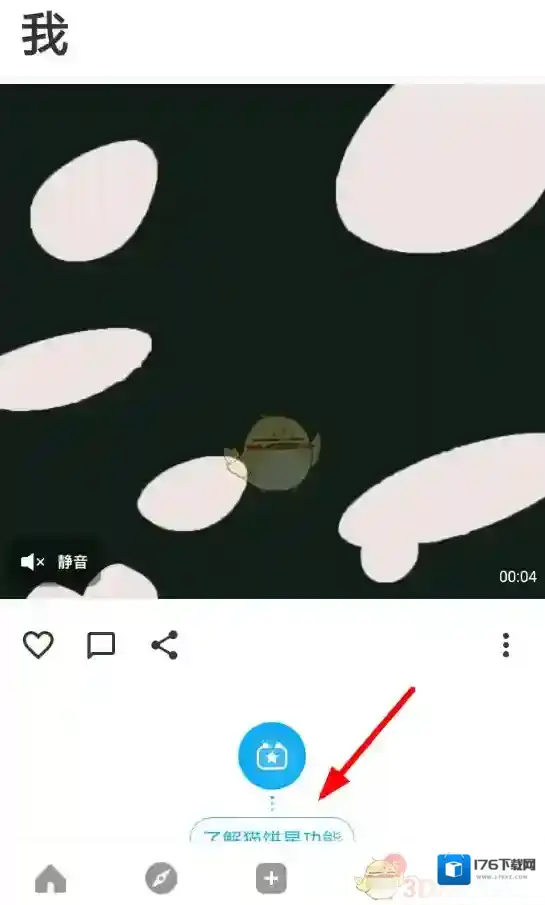 《猫饼》添加本地音乐教程