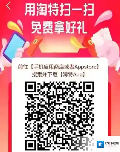 《淘特》账号注销教程