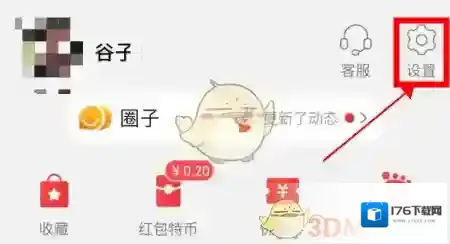 《淘特》账号注销教程