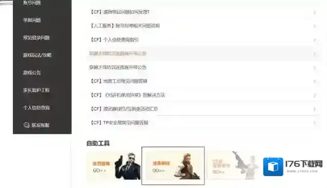 穿越火线源武器怎么删除?穿越火线源武器删除方法