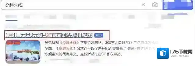 穿越火线源武器怎么删除?穿越火线源武器删除方法