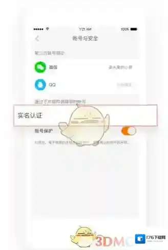 《快手》音乐人申请方法