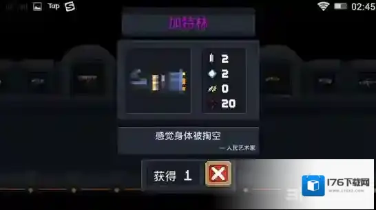 元气骑士加特林武器属性数值品质图鉴 加特林数据颜色介绍