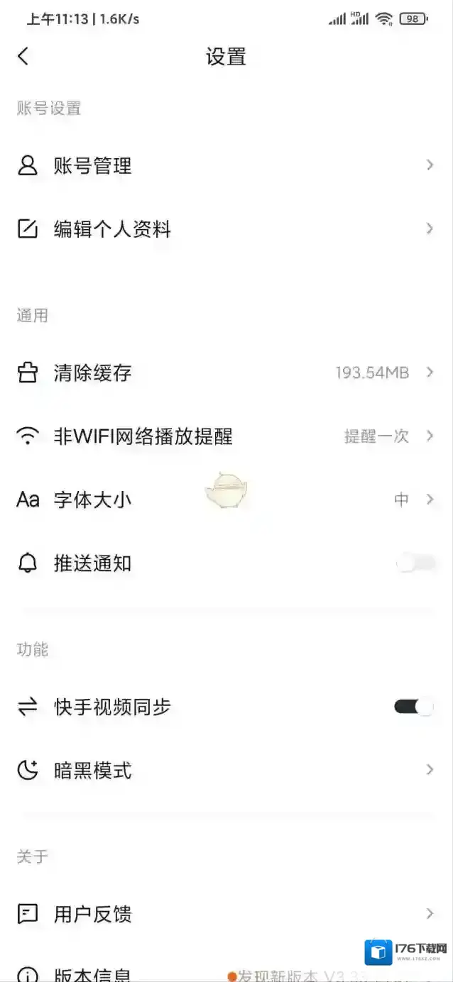《快看点》解绑快手号教程