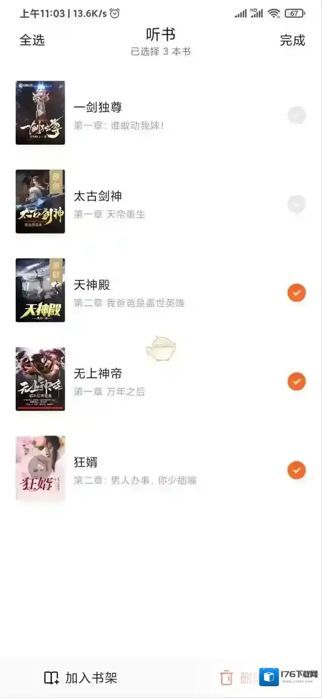 《番茄小说》浏览历史查看方法