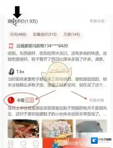 《拼多多》行家心得作用介绍