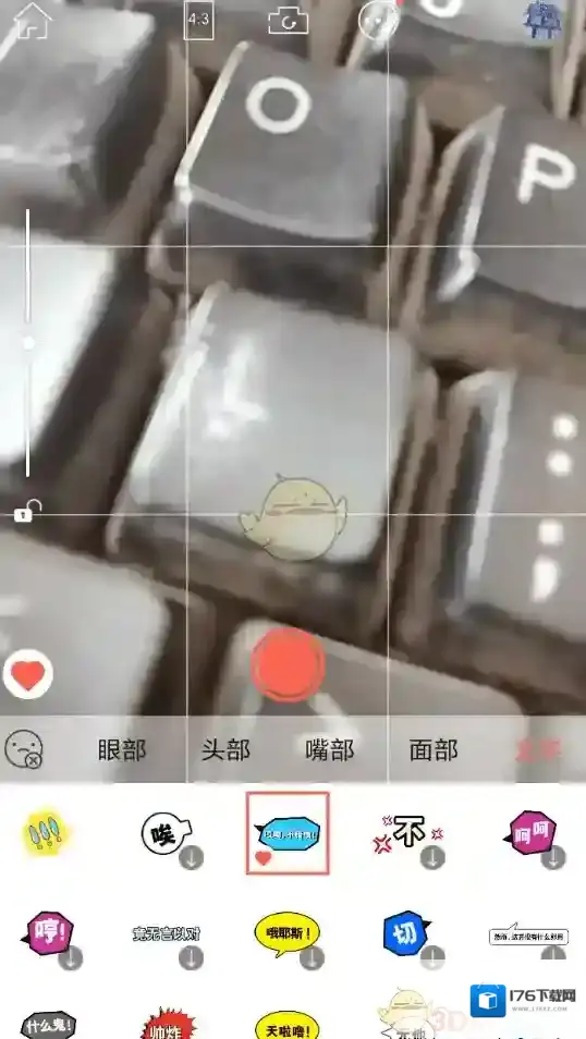 《无他相机》添加文字教程