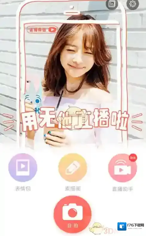 《无他相机》曝光度设置教程